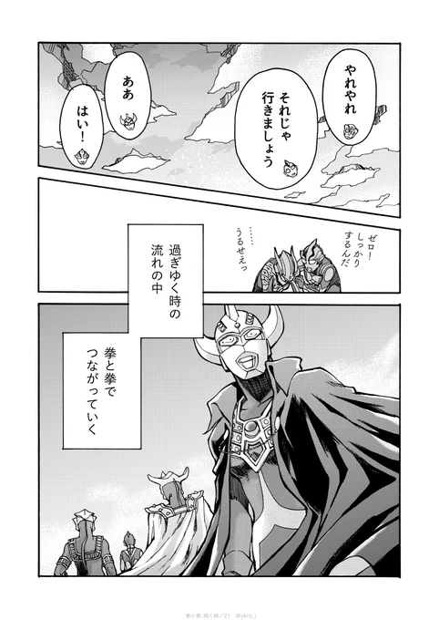 (6/6)
最後まで読んでくださってありがとうございました 