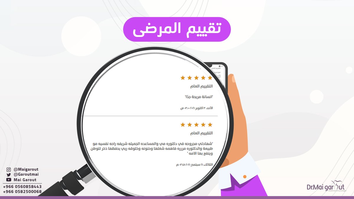 GaroutMai's tweet photo. تقييم المُتعافيات الكريمات بعد إنتهاء الجلسات لدى د. مي قاروت
شُكراً جزيلاً لكُّن 😊

#دكتورة_مي_قاروت 
#جد��_الأن #جدة 
#نساء #ولادة #طبيبة 
#الخميس_الونيس #الخميس_Iلونيس https://t.co/I3qx0Fw7k9
