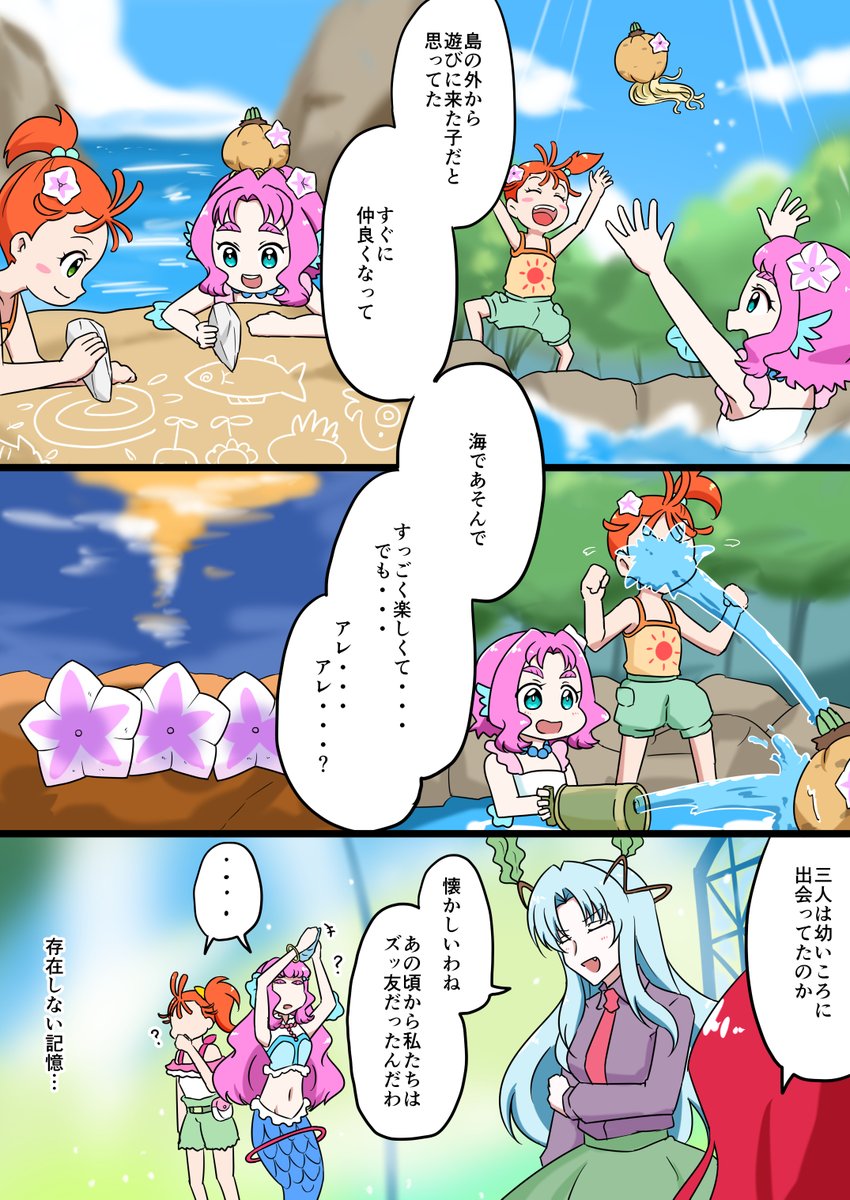 トロピカル最高幹部37話
回想のちっちゃいなゆたんがカワイイ回でしたね! 