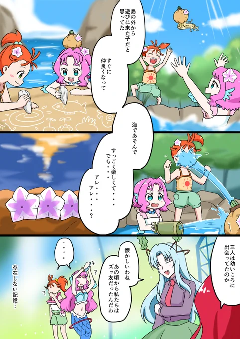 トロピカル最高幹部37話
回想のちっちゃいなゆたんがカワイイ回でしたね! 