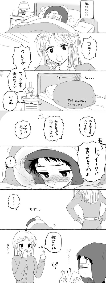 tomodachi_cp's tweet photo. トゥイクレくん前提のタッカー母子 https://t.co/8OwQqJlyQr