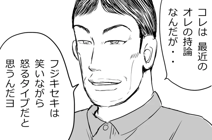 さっき上げたやつは富永さんのこの持論に基づいてます(クソマニアックなシーン) 