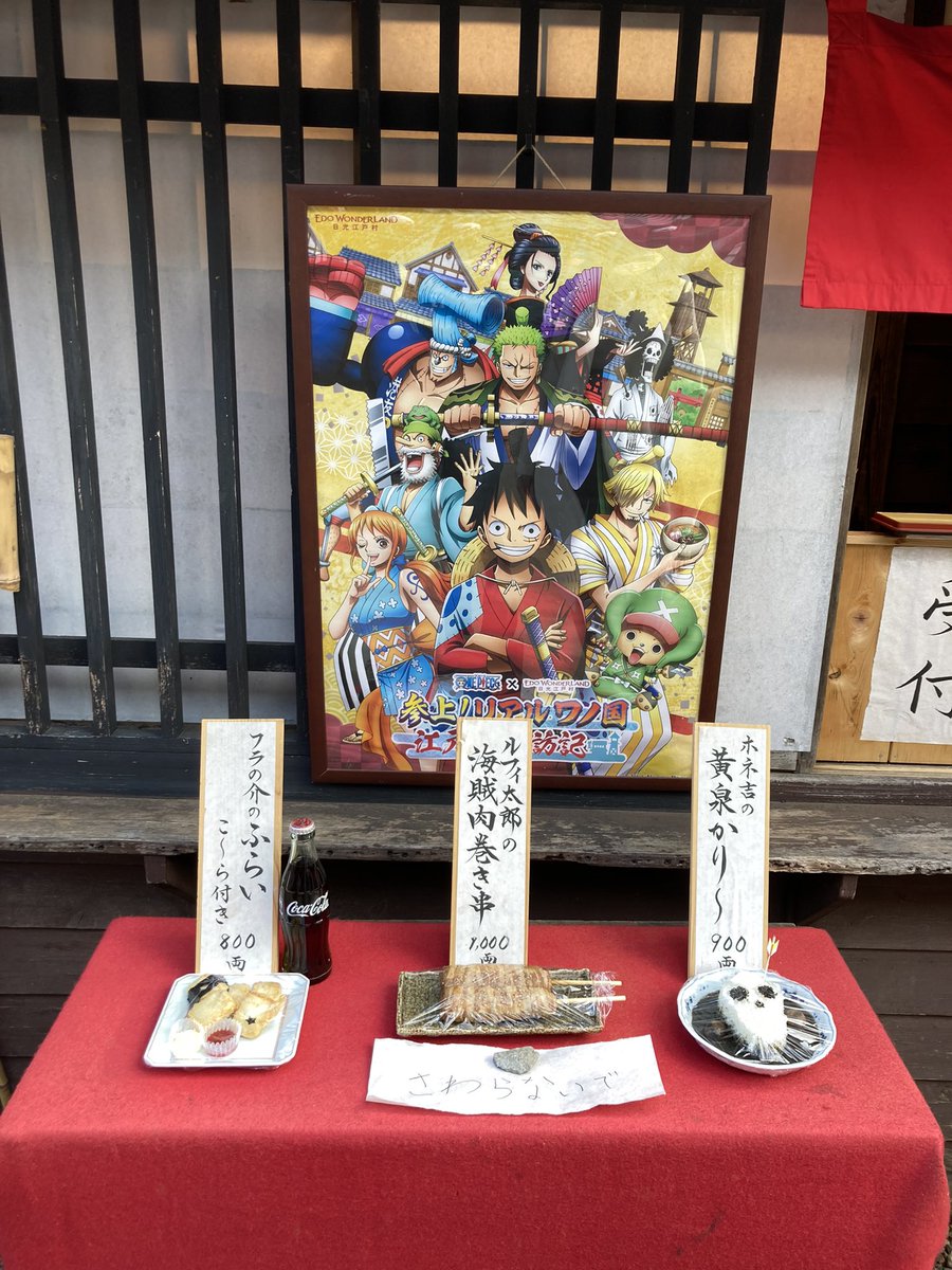 鬼怒川温泉 Edo Wonderland 日光江戸村 口コミ 評判 素敵な旅行 観光スポット情報がきっと見つかる ナウティスgo