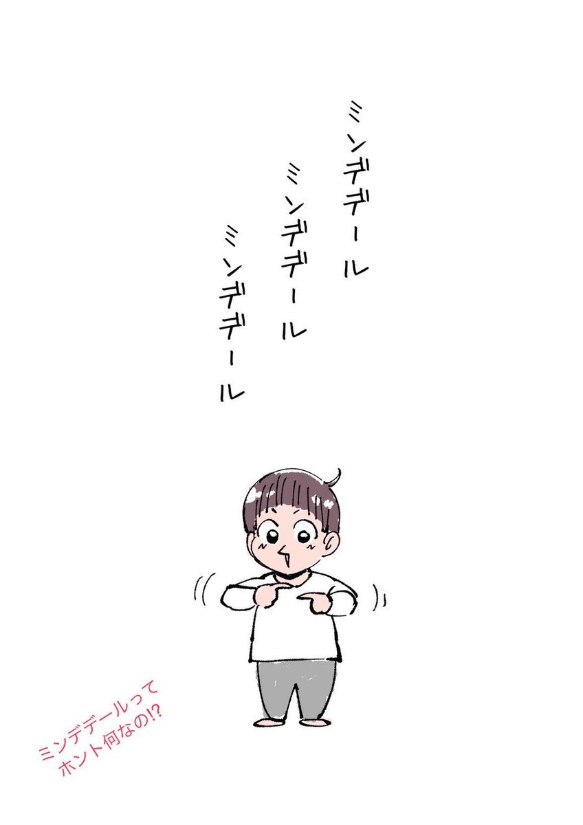 2歳息子氏の今日の迷言 