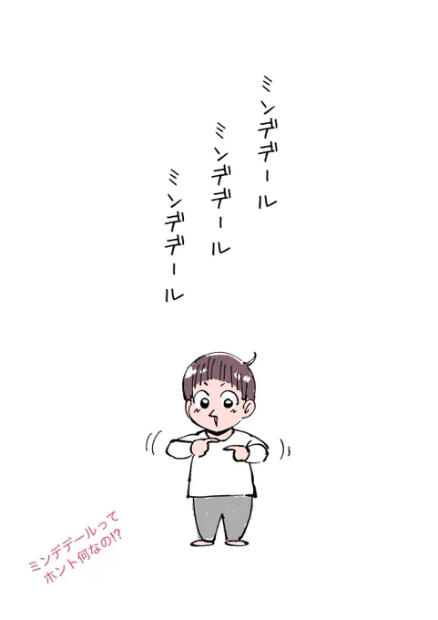 2歳息子氏の今日の迷言 