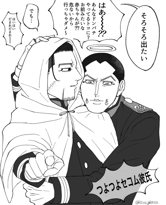 彼氏がガッチガチにセコムしてるから尾が本誌に出てこない 