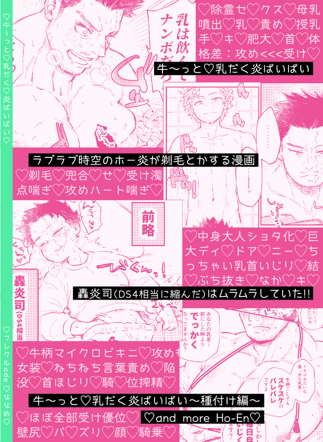 裏表紙たぶんできた たすけて 
