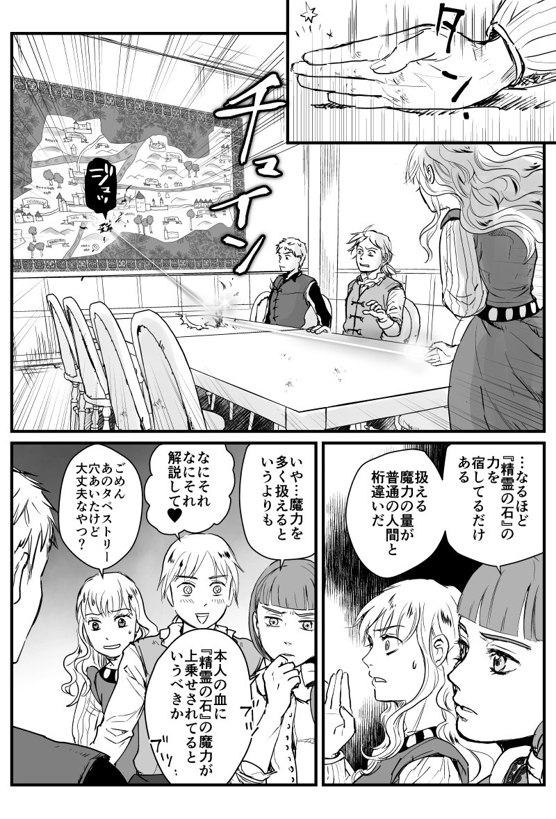 思い出していただけて嬉しいです!(私はタペストリー描くのに必死すぎて言われるまで忘れてた…!)
自キャラコラボとか怖くてできないわ…エリィ投入で修道院もオスリックも号泣ですよ https://t.co/PlPDhh13An