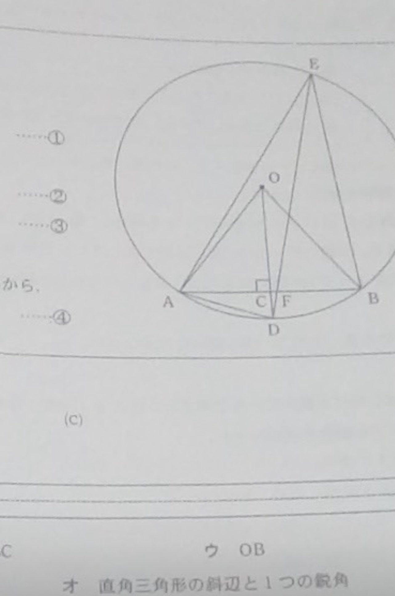 にわ晃子 今夜の議題は中学数学の証明問題 楽しい疲れる T Co Rv1smcy1kj Twitter