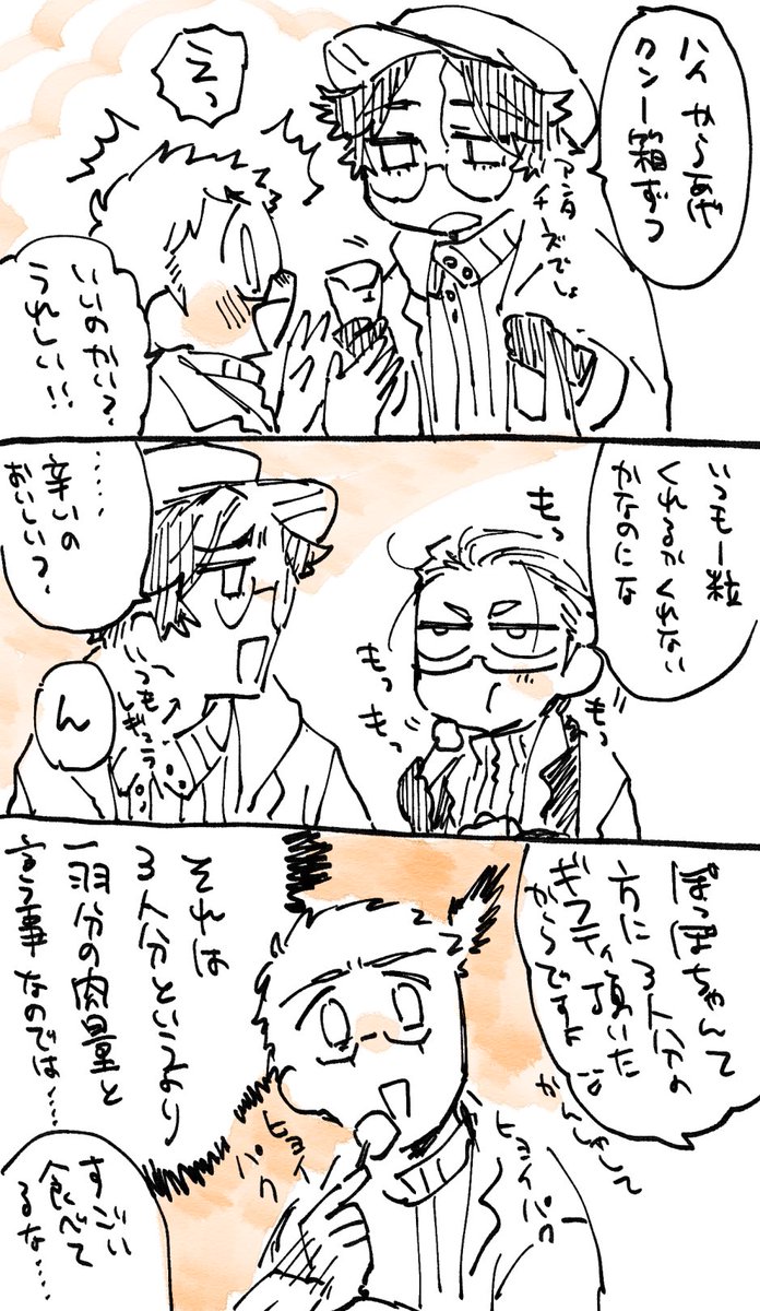 頂いたギフティでからあげクン食べましたー〜!
名前見て貰った内容で笑っちゃった 