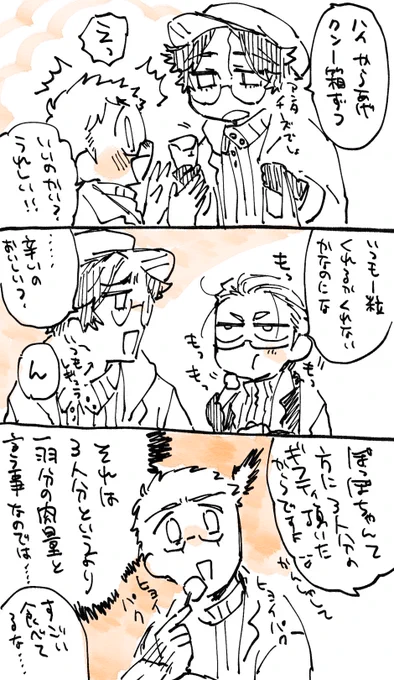 頂いたギフティでからあげクン食べましたー〜!
名前見て貰った内容で笑っちゃった 