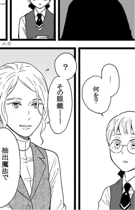 #魔法使いの弟子の勤労
第八話 大嵐の到来
職務の幅が広がりつつあるテアに師弟仲間との新たな出会いが。そんな中、季節外れの嵐の対応で施設管理室が窮地に陥り、師匠であるエヴァンズにある提案をすることに。
一方で彼女の身には、小さな違和感が芽生え--
#エブリスタ
https://t.co/yxbZvpq7E8 