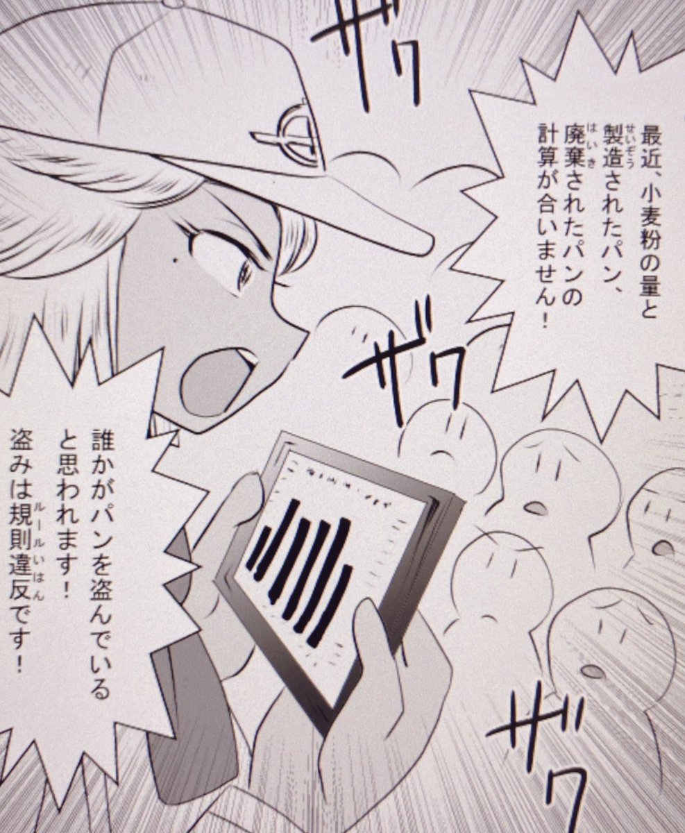 【 #LINE漫画インディーズ 】 「闇の岡っ引きスバル」45話 ➡️ ものすごい超短時間で描いたのでモブがものすごくモブです(笑)棒グラフもガタガタです😂😂😂僕はもう疲れたよパトラッシュ… 👼🦀👼 #一次創作 #オリジナル #漫画が読めるハッシュタグ