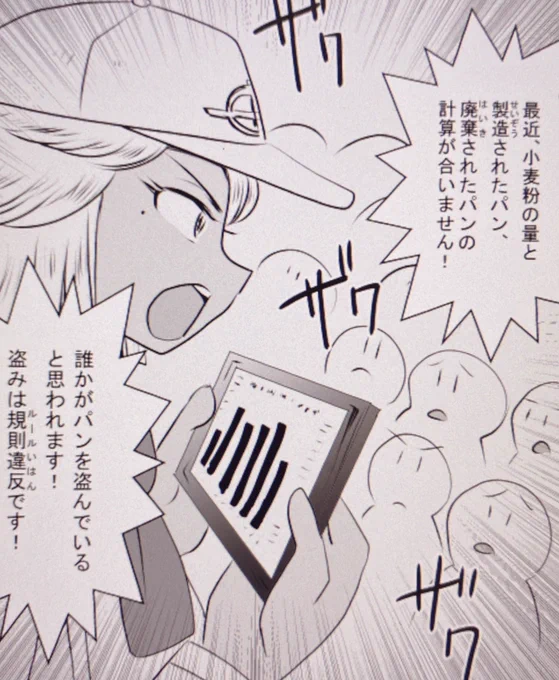 【 #LINE漫画インディーズ 】 「闇の岡っ引きスバル」45話 ➡️   ものすごい超短時間で描いたのでモブがものすごくモブです(笑)棒グラフもガタガタです😂😂😂僕はもう疲れたよパトラッシュ…  👼🦀👼  #一次創作 #オリジナル #漫画が読めるハッシュタグ