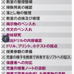 教員は大変すぎる？労働時間と認められないもの一覧!