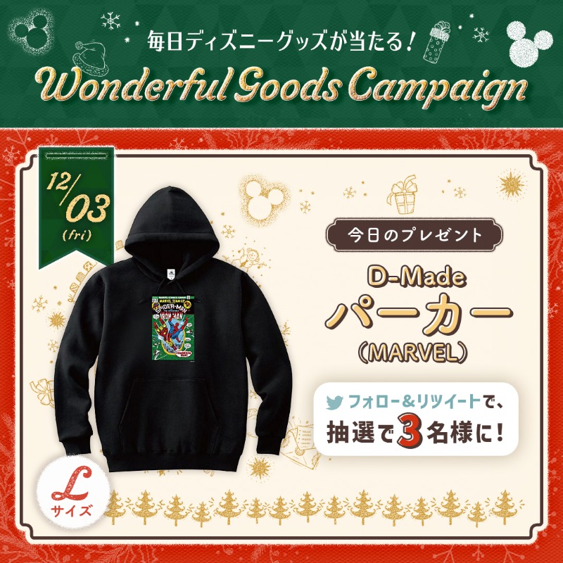 Disneystorejp's tweet photo. クリスマスまで毎日グッズが当たる🎅🏻✨
#ワンダフルグッズキャンペーン 3日目🎄
---
#ショップディズニー
D-Made パーカー（MARVEL）Lサイズを3名様にプレゼント🎁
---
① @shopDisneyjp をフォロー
② この投稿をRT！で応募完了🎉
応募締切→12/25 23:59 

#ディズニーワンダフルクリスマス