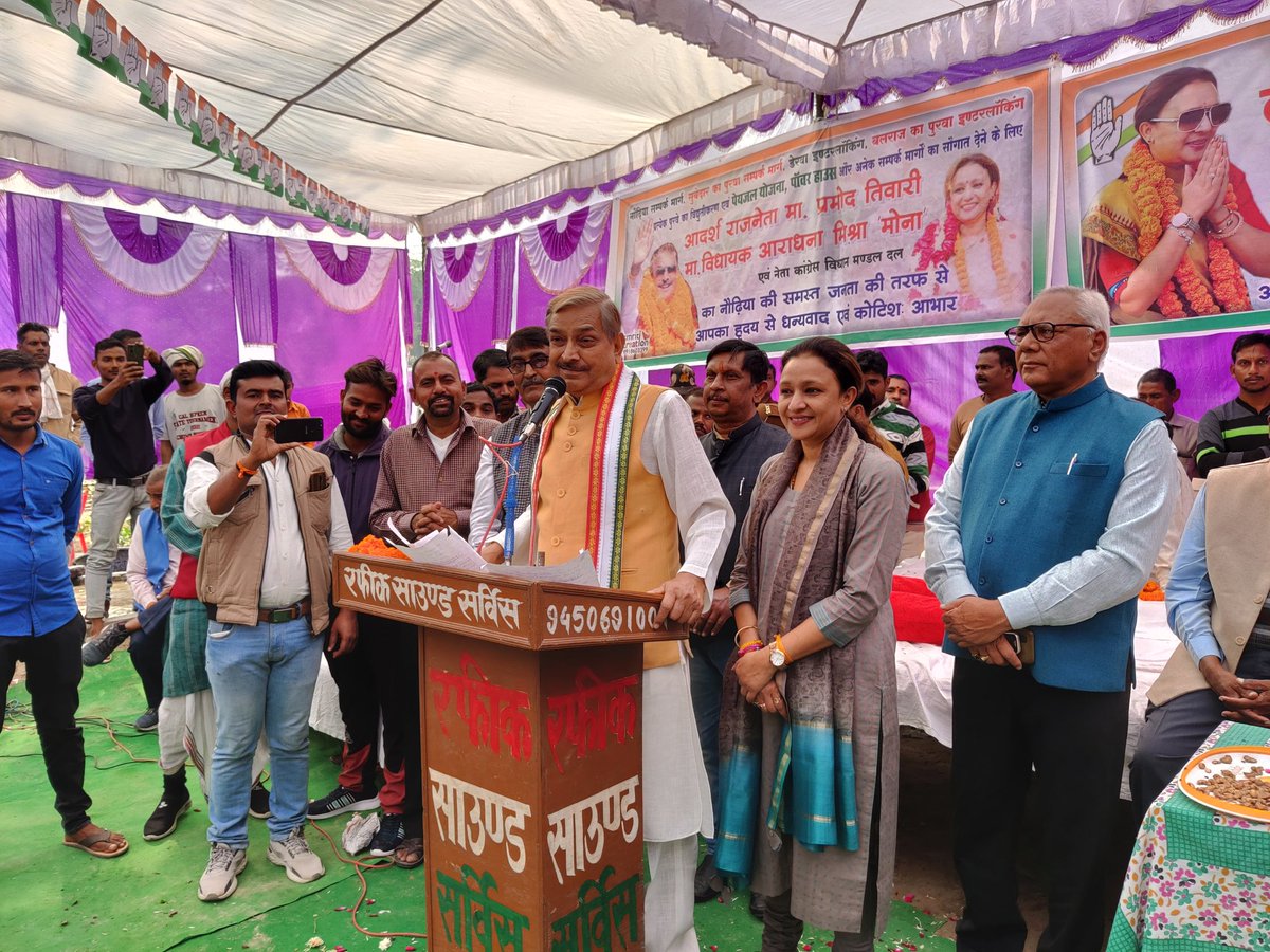 आज CLP लीडर <a href="/aradhanam7000/">Aradhana Misra-Mona</a> "मोना" जी के साथ विधानसभा रामपुर ख़ास में नौढ़िया सम्पर्क मार्ग का लोकार्पण कर जनता को समर्पित करने के बाद जनसभा को संबोधित किया।