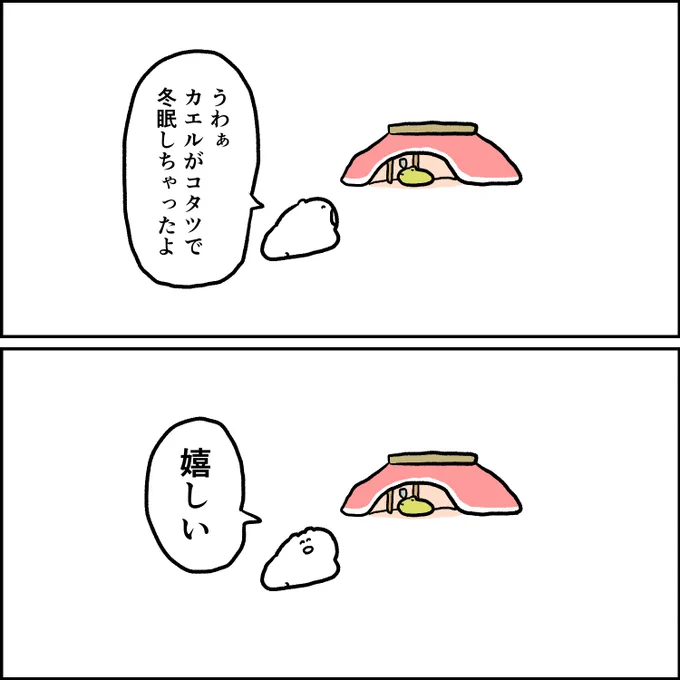 なんだかんだ嬉しいウサギ 