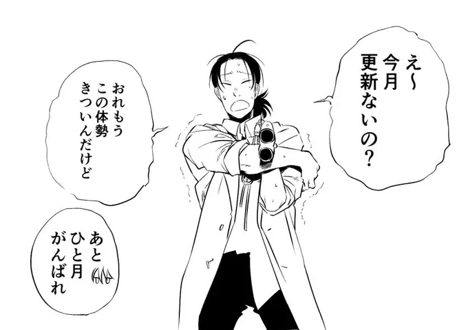 せかはて更新は12月25日になります 