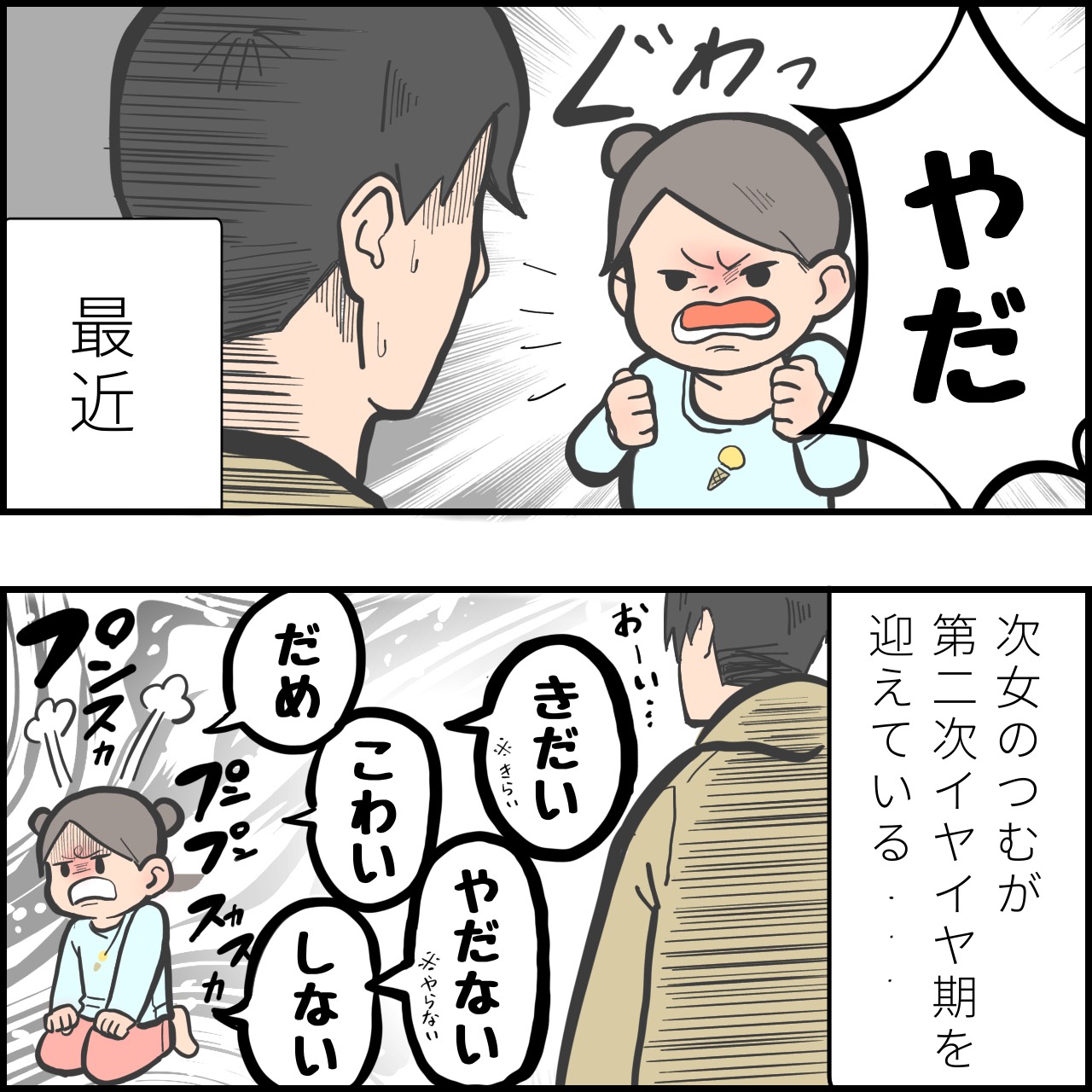 公式 マイナビ子育て A Twitter 人気連載 ゆーぱぱさん Too6miの漫画 ゆーぱぱの育児フルスロットル を更新 おばあちゃん先生の絶対的安心感 娘が家でイヤイヤする理由が判明し 胸熱 T Co Mjmqlhtmux オチはそうきたかーー マイナビ子育て