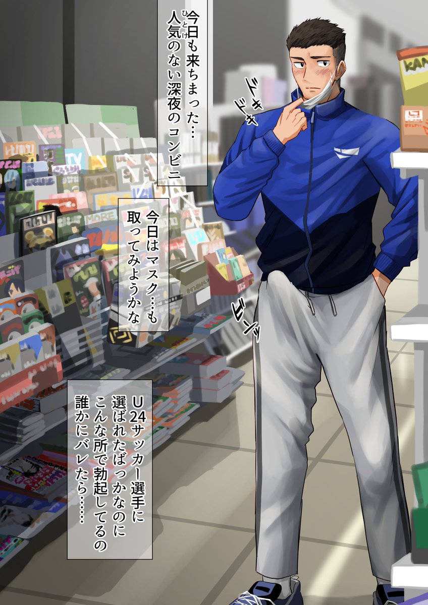 motyaki's tweet photo. ふぁんぼ更新しました！

深夜のコンビニで露出願望https://t.co/R6HYVjRqOt https://t.co/itw3eRhVJE