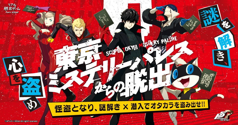 リアル脱出ゲーム札幌店 旧アジトオブスクラップ札幌 Ajitosapporo Twitter