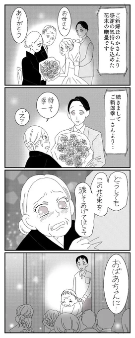 /
Twitter限定漫画 #おばあちゃん家のぼく
第186話「幸一の結婚式」
\
次回は12月1日(水)16時公開!
  #おばあちゃん家のぼく を検索すると過去の漫画も読めます。
ぜひ感想をコメントしてくださいね♪
 #コミック #漫画が読めるハッシュタグ  #育児漫画 