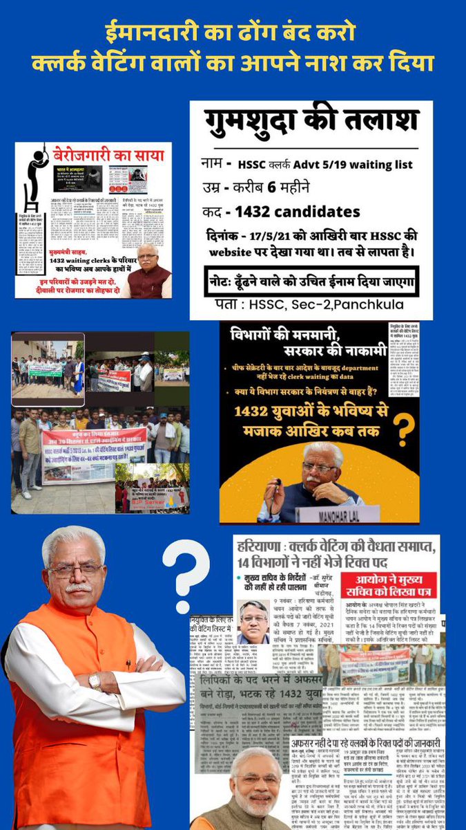 VinayKu66405058's tweet photo. HSSC क्लर्क वेटिंग क्लीयर करो 
HSSC क्लर्क वेटिंग क्लीयर करो
HSSC क्लर्क वेटिंग क्लीयर करो 
HSSC क्लर्क वेटिंग क्लीयर करो
HSSC क्लर्क वेटिंग क्लीयर करो जुमलेबाजो @mlkhattar @Haryananewz @bhupeshwardayal @cmohry @bjp_haryana @drpawansainibjp @DhimanSurender1 @OPDhankar https://t.co/MN9jrYmSvI