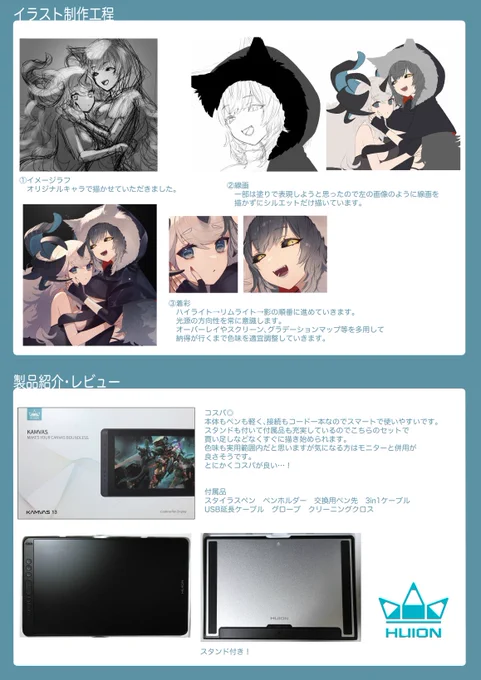 HUION様とのコラボでkamvas13をご提供いただきイラストを描いてみました!現在セールもしているそうなので是非
Kamvas 13:https://t.co/eww6lQa5AT
ブラックフライデーのセール:https://t.co/GVzPryXHfU 