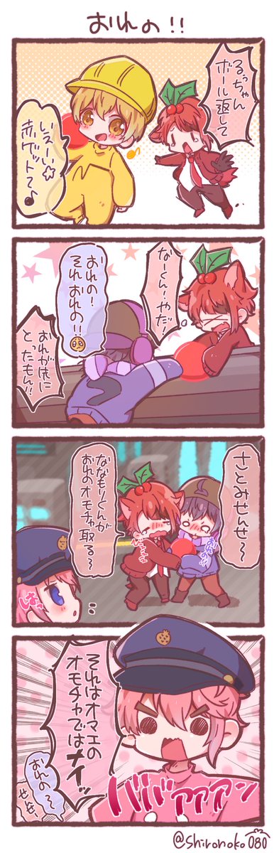 おれの!!!!!!!!!🥺🥺

 #すとぷりぎゃらりー 