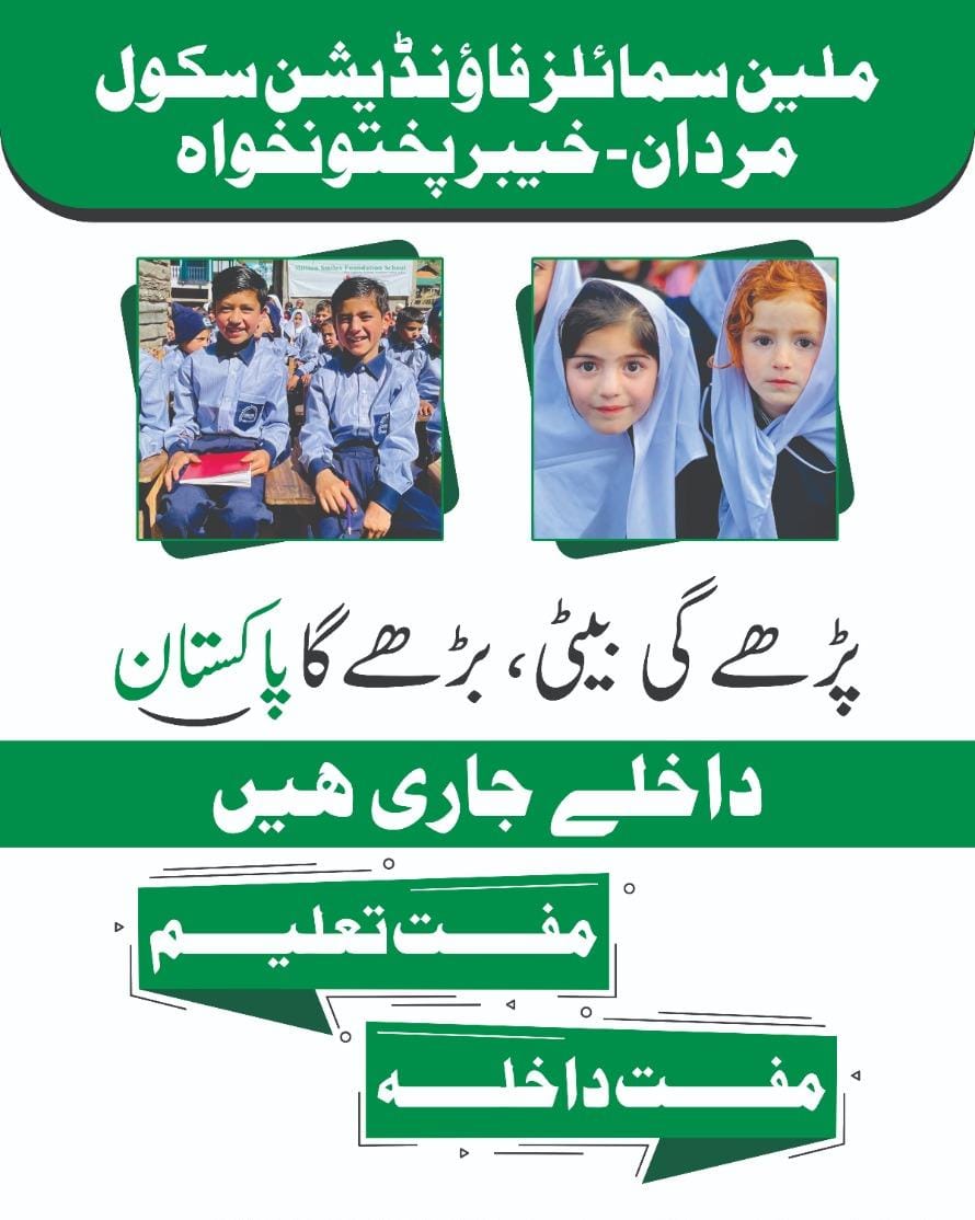 MaimoonaArshad3's tweet photo. Avail this opportunity.
#MSFschool-MardanKP https://t.co/USi7VXikJW