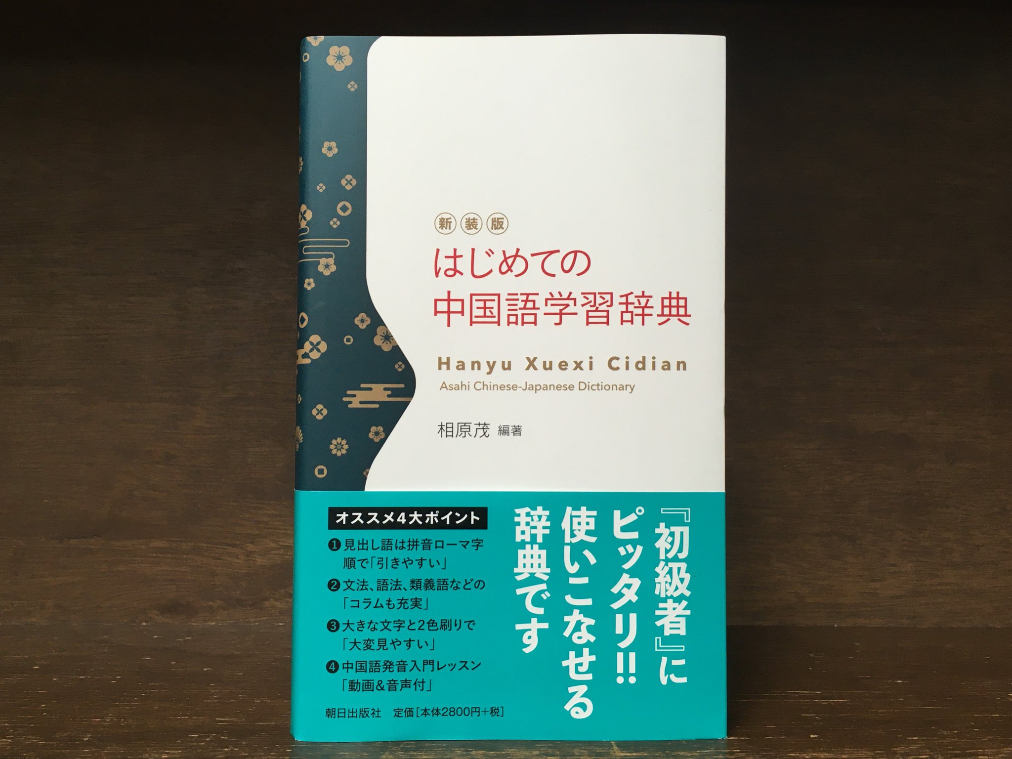【中古】 最新時事用語事典 就職試験・ビジネス常識に必須/池田書店/池田書店 中古】 最新時事用語事典 就職試験・ビジネス常識に必須 / 池田