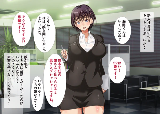 娘と同じ年の新卒OLちゃんと出張行ったら・・
#CG集 