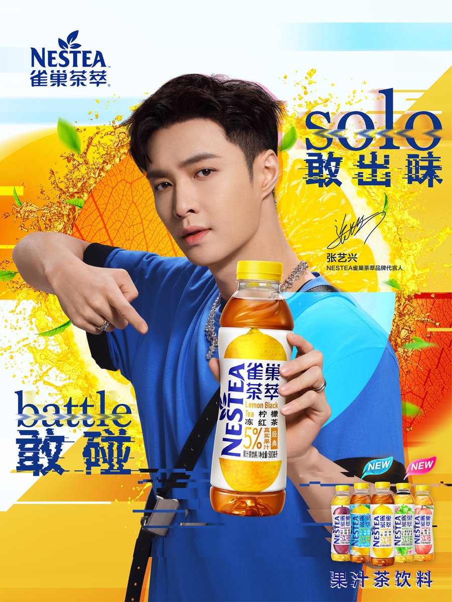 251121 Nestea Weibo Update 1P
#LAYBeeWithYou #LAY #레이 #张艺兴 @layzhang @lay_studio