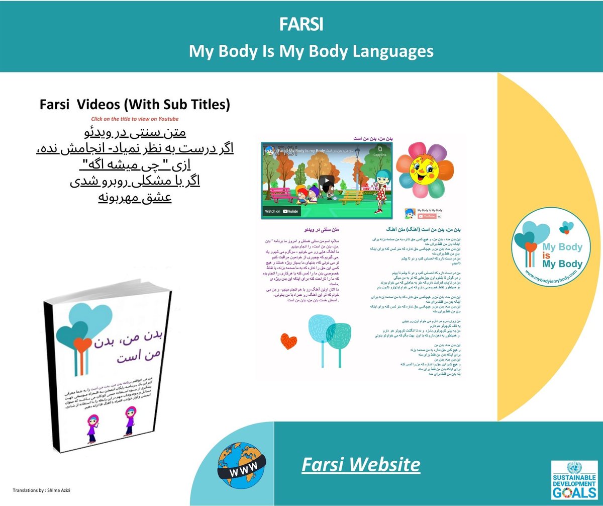 MBIMB1's tweet photo. My Body is My Body #LANGUAGES
Find our #FARSI website at
https://t.co/IpD9Z6BVQV
#worldwide
#SDG16
#Mybodyismybody
#cyberbullying
#stayingsafe
#bodysafety
#parenting
#safeguardingchildren
#childabuseprevention
#teachers
#education
#worldwide
#SDG16
#Mybodyismybody
#cyber https://t.co/EnSKCYQEMF