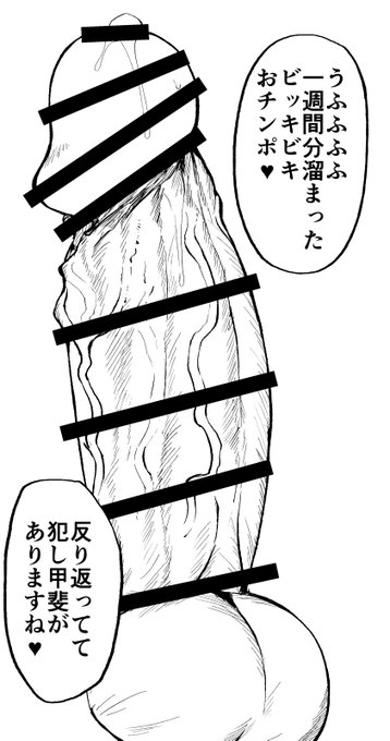 1/3ページ分の大きさの射精管理されたチンポッポ、丹精込めて描いたので見てほしい 