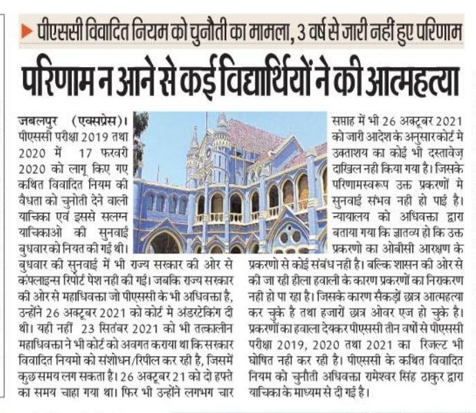 NEYU4INDIA's tweet photo. और परिणाम न आने का कारण....??

@ChouhanShivraj जी आप और आपकी सरकार... क्योंकि कोर्ट में जबाब नहीं देते, आयोग को निर्देश नहीं देते और युवा जब प्रश्न पूछता है, तब आप चुप्पी साध लेते हैं।

आने वाले चुनाव में आपकी यह चुप्पी एवं निष्क्रियता कहीं मंहगी न पड़ जाये! 
@BJP4MP @OfficeofSSC https://t.co/wc42rQnF0k