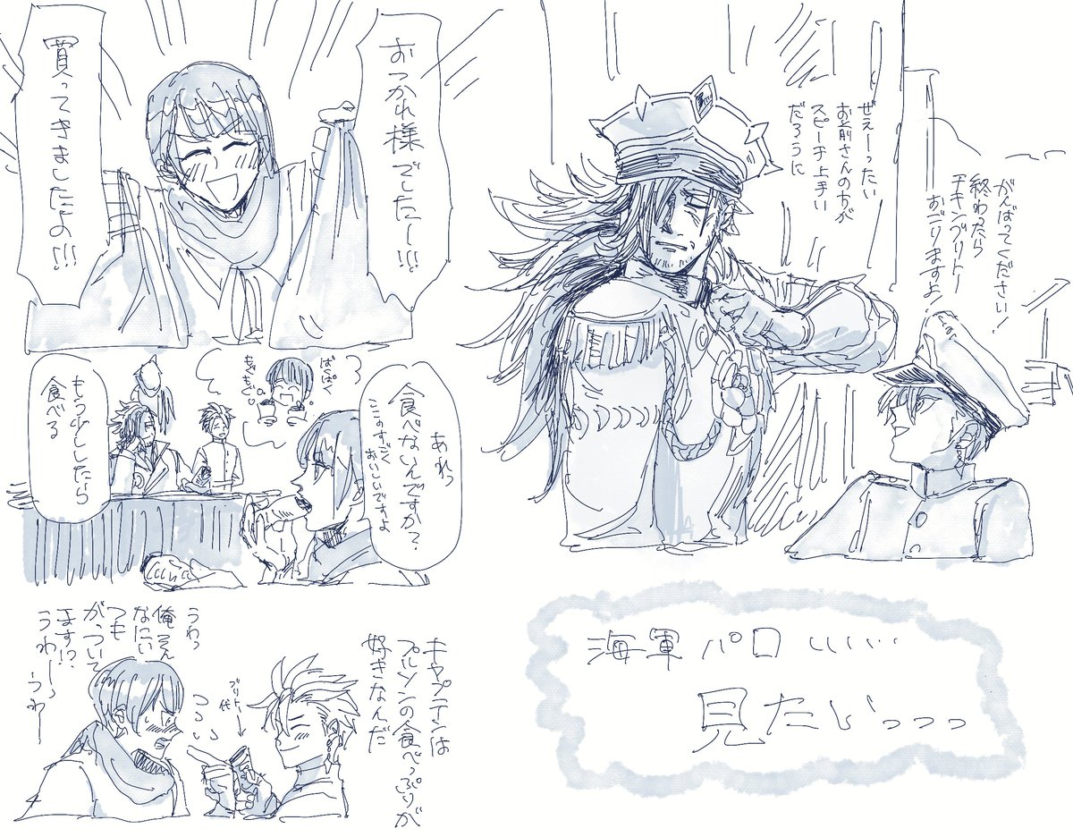 海軍パロ…まだか!? 