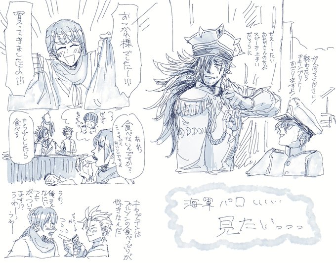 海軍パロ…まだか!? 