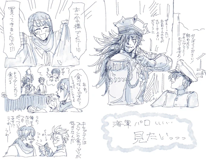 海軍パロ…まだか!? 