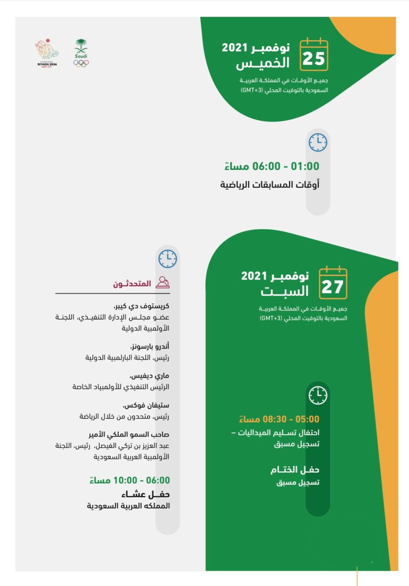 تابعونا في المهرجان متحدون من خلال الرياضة 🏅🎪اليوم،وانضموا إلينا في فعاليات مهرجان (UTS) يمكنكم التسجيل، والحضور للورش عبر 👇🏻: ⁦riyadh2021.unitedthroughsports.com⁩ ⁧#متحدون_للمستقبل⁩ ⁦#UTS