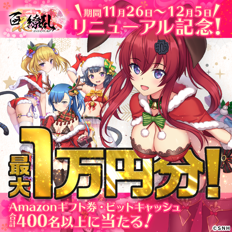hyakkaryoranmc's tweet photo. ／
最終日！
#ゲームリニューアル記念
フォロー&amp;RTキャンペーン！
＼

#百花繚乱PW 
抽選で400名様以上に
電子マネーが
最大10,000円分当たる！

 ■応募方法
①@hyakkaryoranpw をフォロー
②このツイートをRT
③当選結果がその場で届く！

 ■詳細
https://t.co/pdWKSdysuv

 #百花繚乱 #G123