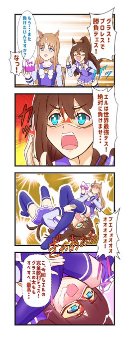 エムコンドルパサー  #ウマ娘 