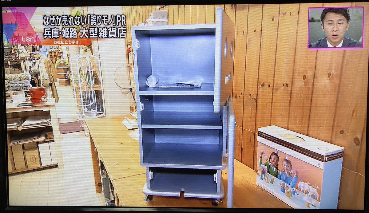 marinyanmama's tweet photo. 読売テレビのten.という番組の誇りモノのコーナーで、突然大野くんの名前が出てきて、ビックリ��た！

ロビットというロボット型の家具が凄く売れてるそう

理由は何年か前に大野くんが買ったと言ってたかららしいね
知らなかったわぁ😵 https://t.co/dFU9NqLF0w