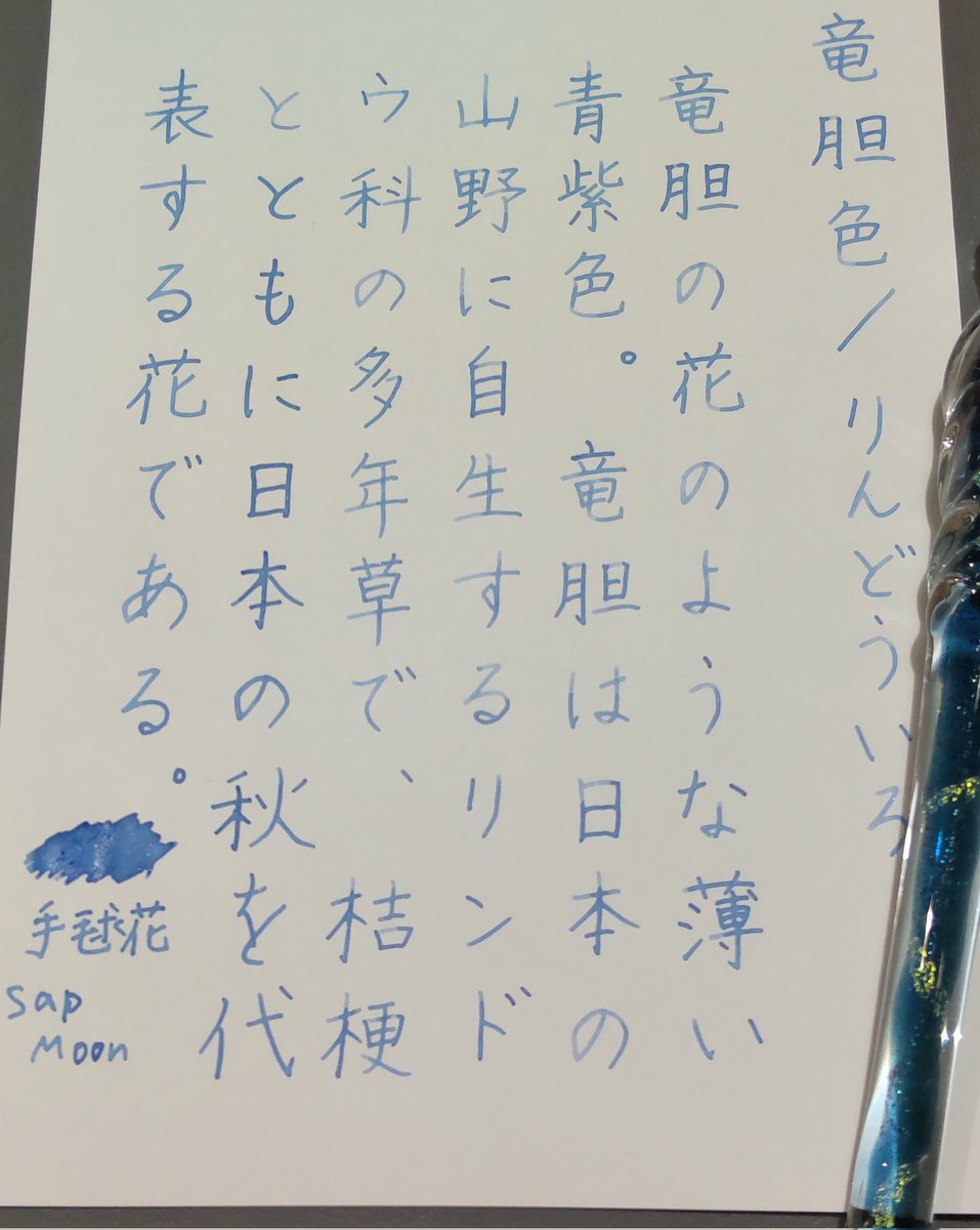 aakkii_hanco's tweet photo. お題ありがとうございます。
#神戸ペンショー 戦利品その19 #ギフショナリーデルタ さんのB7トラネクストメモパッド、こちらはA6サイズ。
#和色書写
✑:#ペンハウス #ガラス工房LUC #銀河鉄道の夜
💧:#手毬花 #きのうのこと #Sapmoon https://t.co/rDHNtmZcwy