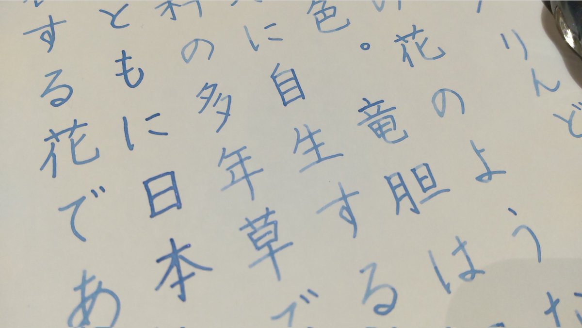 aakkii_hanco's tweet photo. お題ありがとうございます。
#神戸ペンショー 戦利品その19 #ギフショナリーデルタ さんのB7トラネクストメモパッド、こちらはA6サイズ。
#和色書写
✑:#ペンハウス #ガラス工房LUC #銀河鉄道の夜
💧:#手毬花 #きのうのこと #Sapmoon https://t.co/rDHNtmZcwy