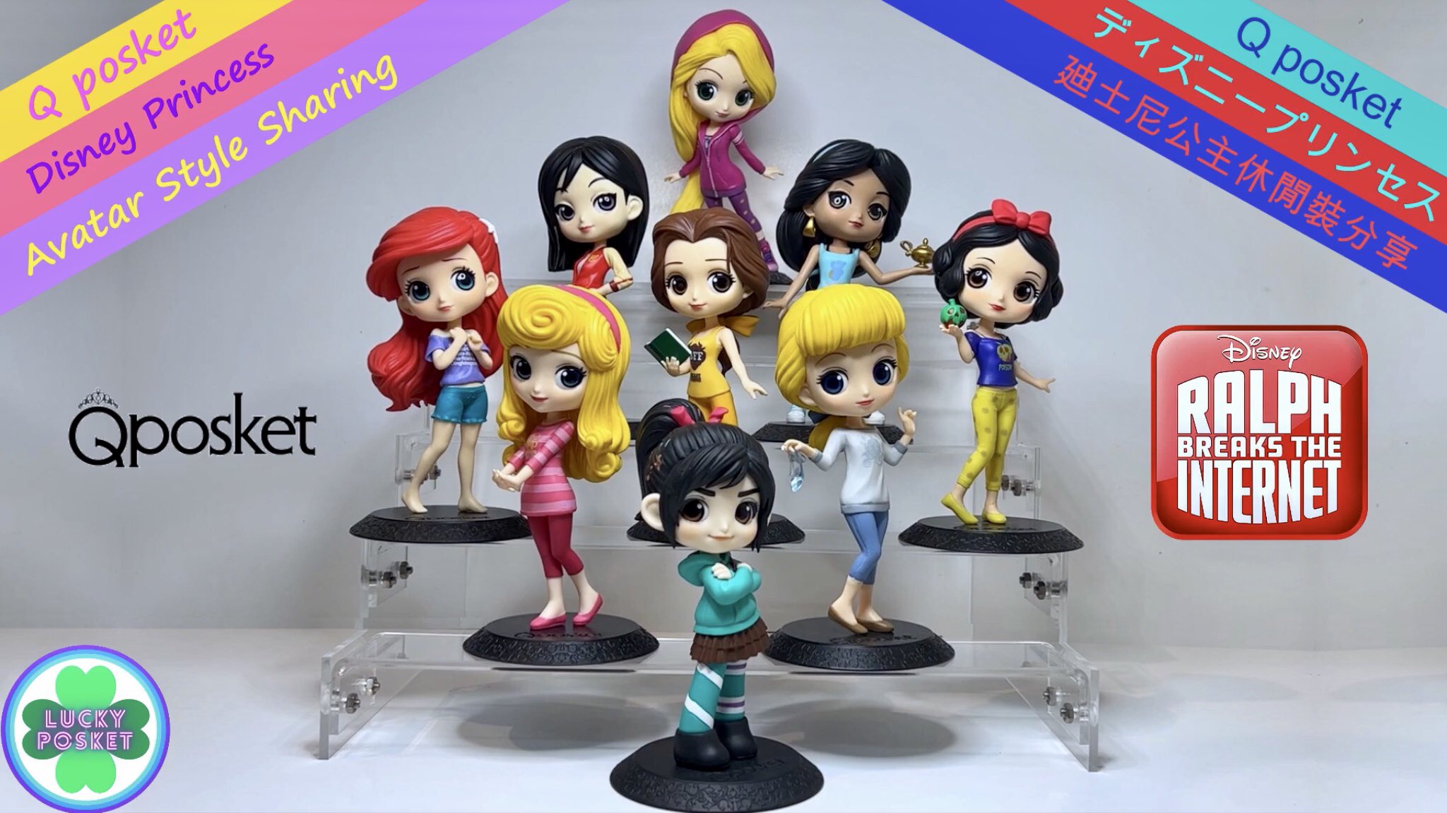 Lucky Posket Q Posket Disney Princess Comfy Squad Avatar Style Qposke T Co Mtuivchya1 Qposket Rapunzel Belle Jasmine Cinderella Mulan Snowwhite Aurora Sleepingbeauty Ariel Littlemermaid Vanellope Disneyprincess