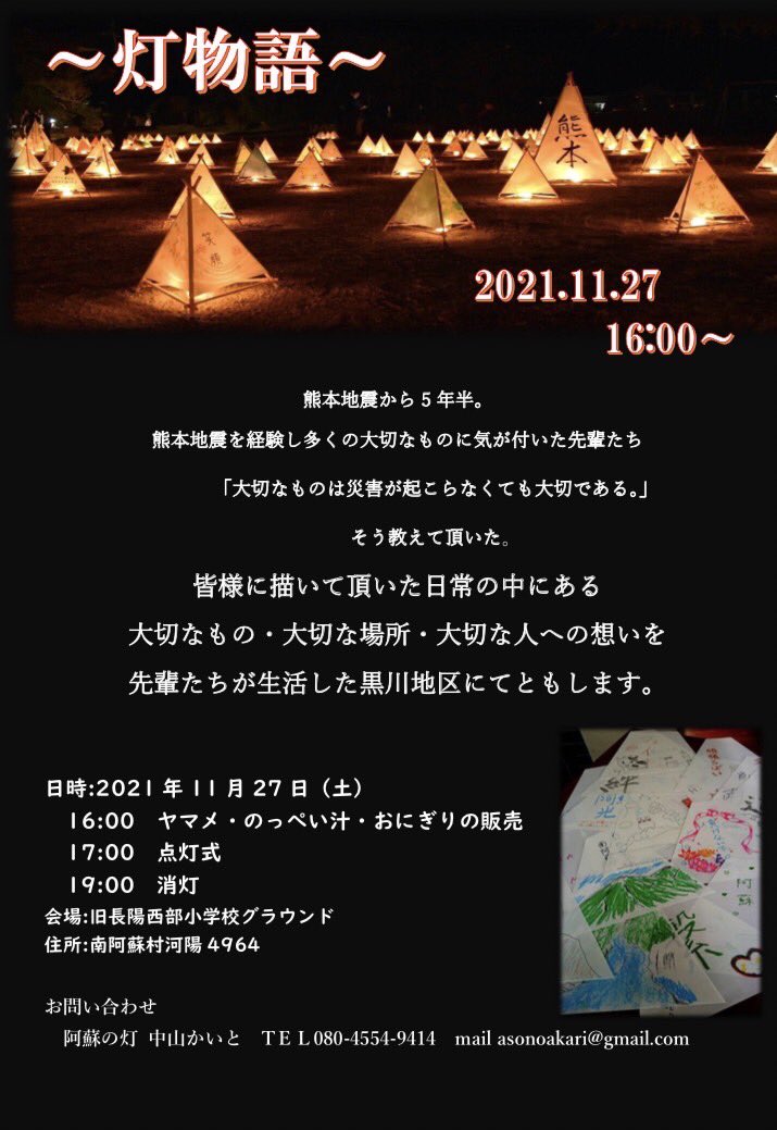 asonoakari's tweet photo. 2021/11/25

～灯物語～本番まであと二日…

本日は指示灯の文字書きを行いました！
助っ人として援農の佐藤さん（2年生）と酒井くん（1年生）にお手伝いをお願いしました。

とても字が上手くて感動しました！☺️

こちらは作業風景となります💁‍♀️✨

本番まであと少し！頑張ります💪💪 https://t.co/6M9cghhJ7G