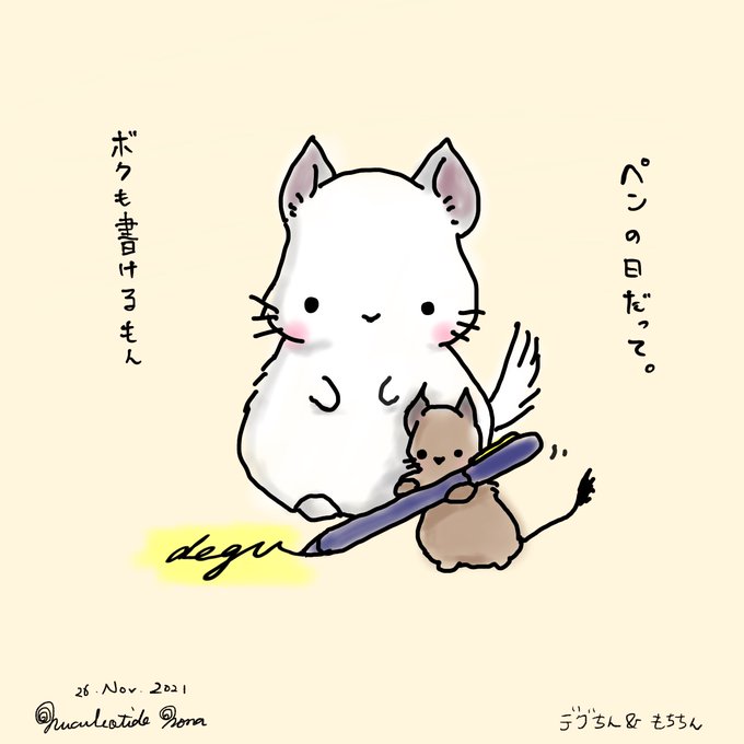 デグーのtwitterイラスト検索結果