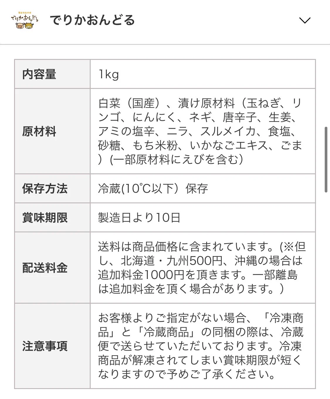 キムチが好きなら食べてほしい！！１kgが秒で消える美味しさのキムチ！